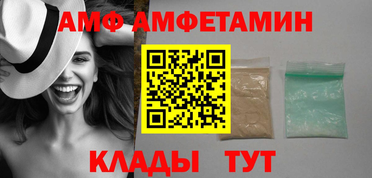 Сосновый Бор  АМФ  Вход с VPN  Амфетамин 97% 