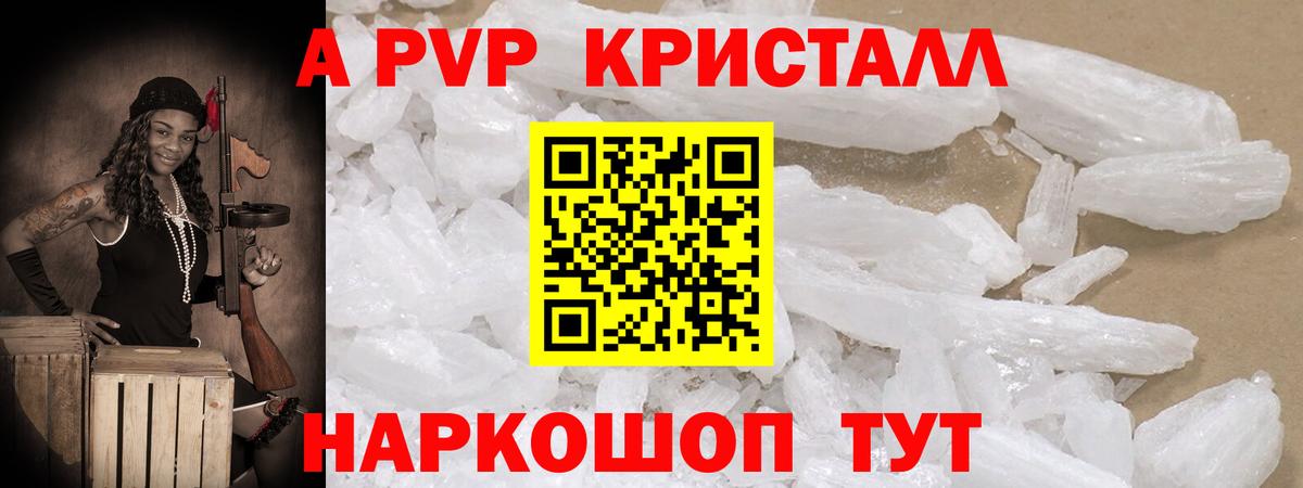 Alpha PVP мука  Альфа ПВП  Вход с VPN  Сосновый Бор  Alpha PVP СК 