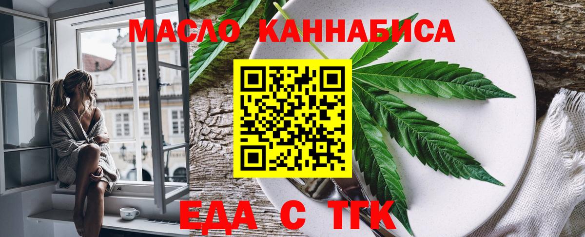 Печенье с ТГК конопля Сосновый Бор