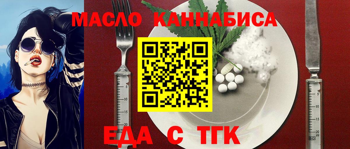 Сосновый Бор  Cannafood конопля  Вход с VPN 
