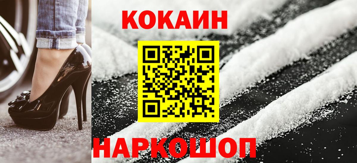 Cocaine Эквадор Сосновый Бор