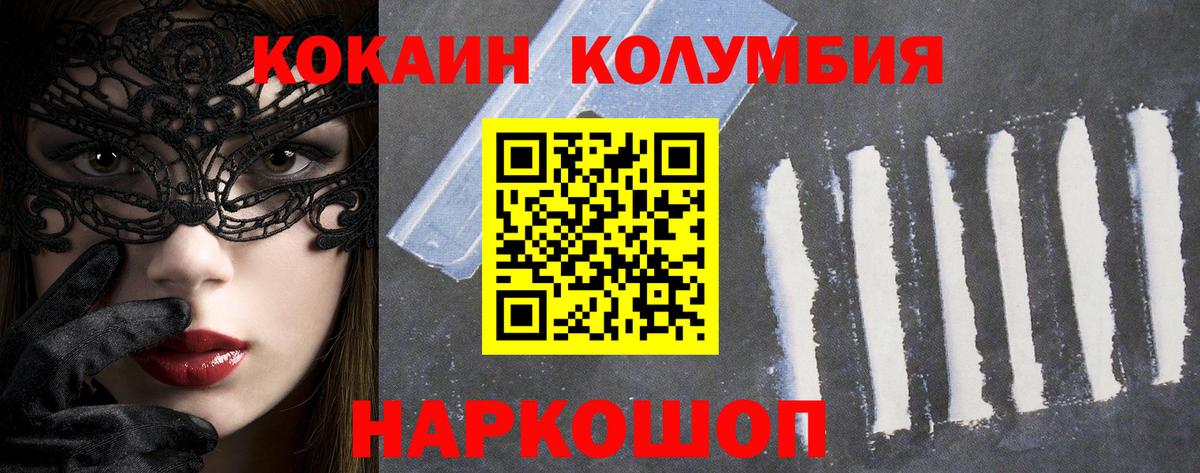 Сосновый Бор  COCAIN Fish Scale  Вход с VPN  Cocaine  COCAIN 97% 