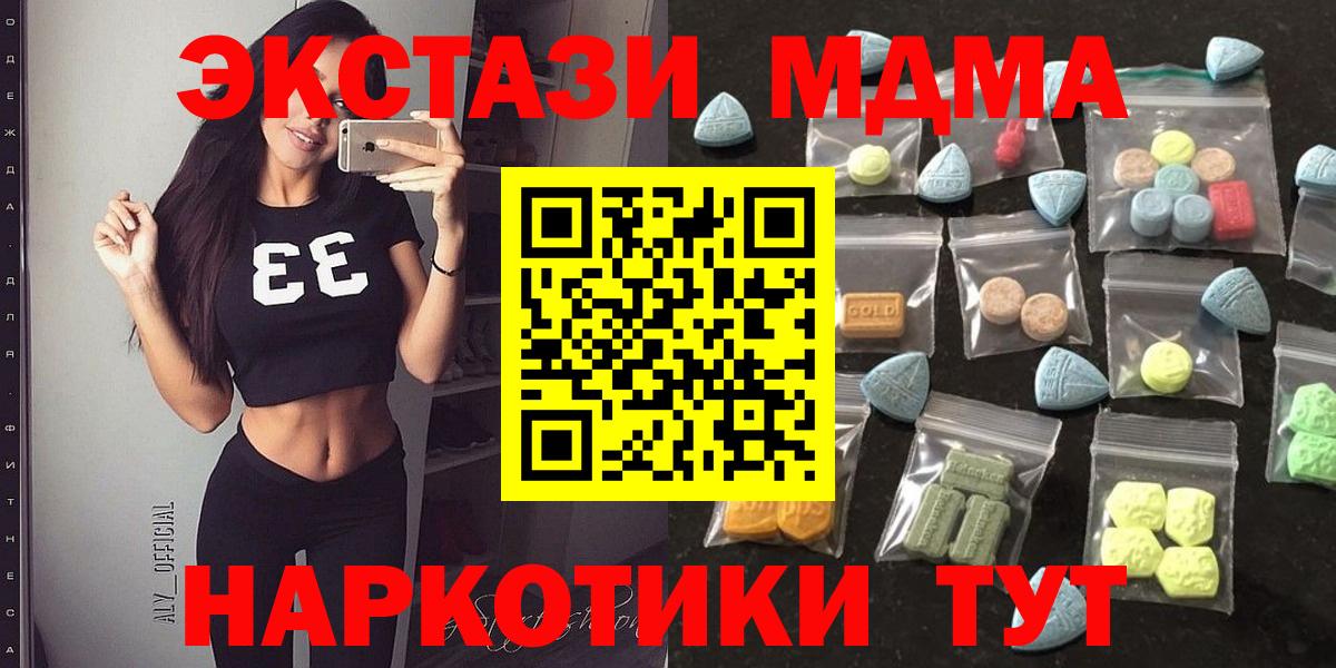 ЭКСТАЗИ  MEGA рабочий сайт  Сосновый Бор  Вход с VPN  Экстази таблы  ЭКСТАЗИ 250 мг  хочу  