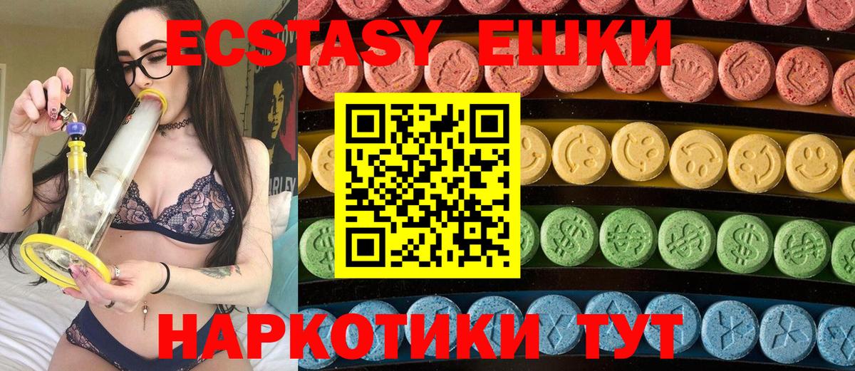 Экстази mix Сосновый Бор