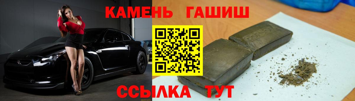Гашиш Cannabis  ГАШ  Вход с VPN  Сосновый Бор  ГАШ гашик 