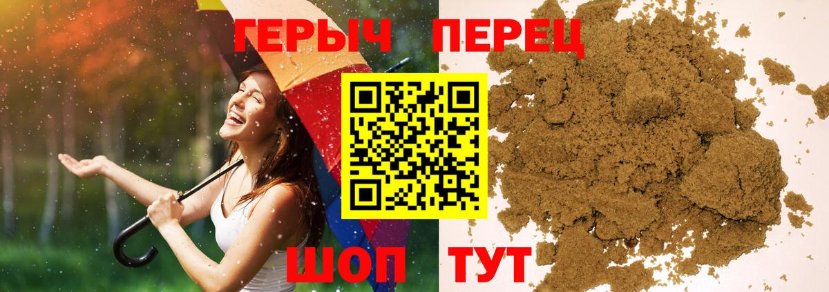 Героин VHQ  Вход с VPN  Сосновый Бор 