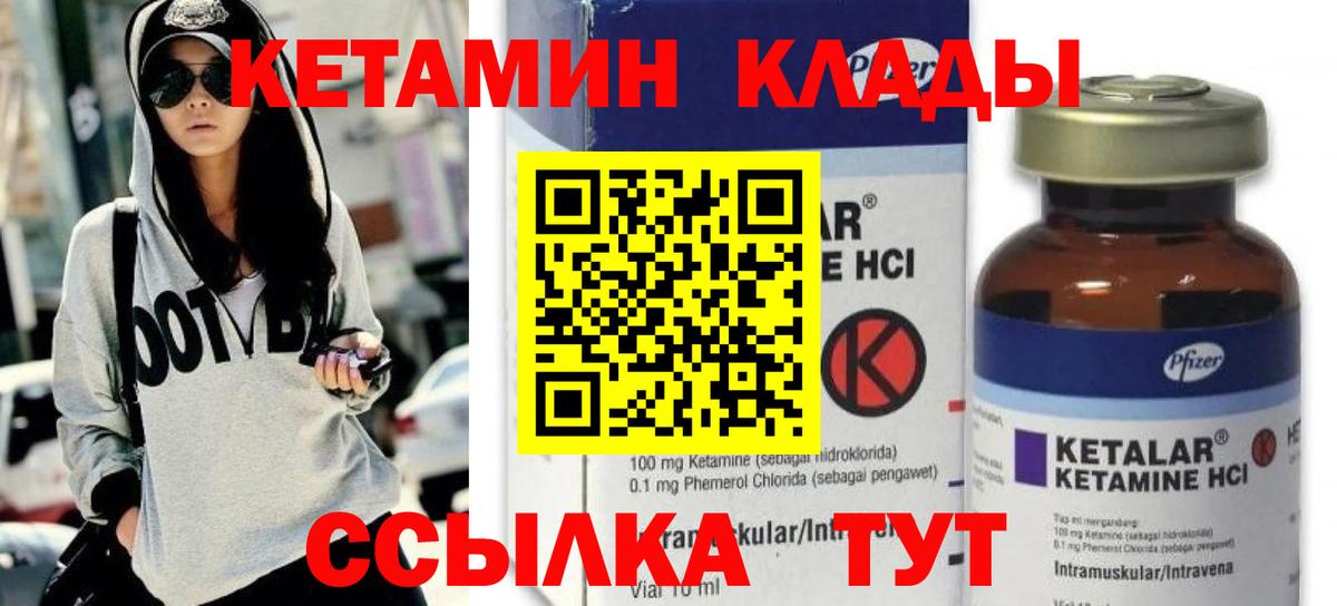 Сосновый Бор  Кетамин VHQ  Кетамин VHQ  Вход с VPN 
