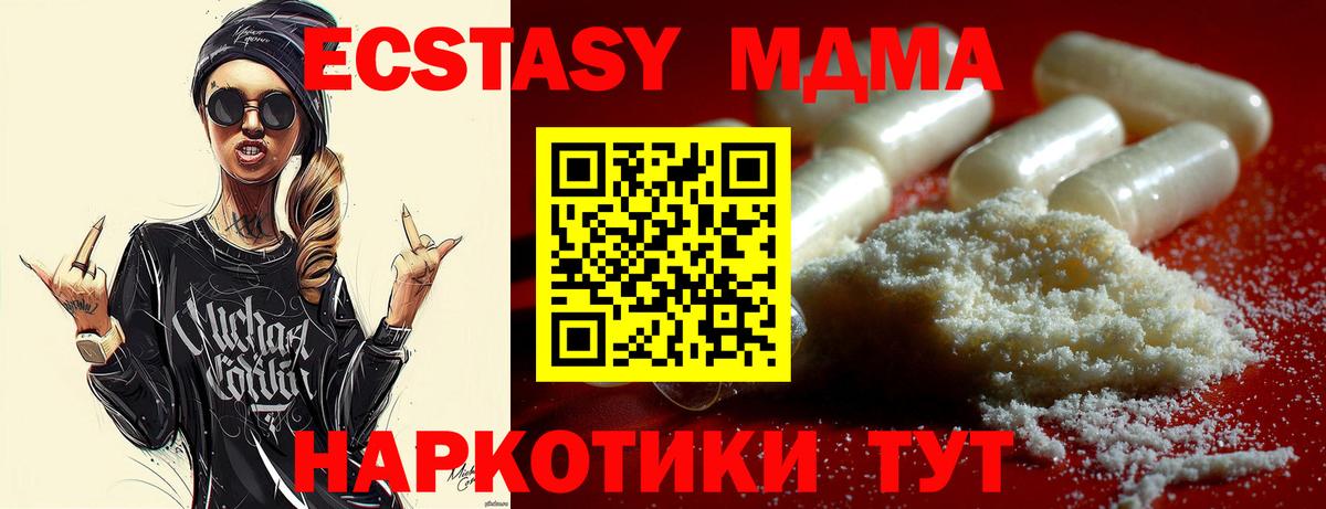 МДМА молли Сосновый Бор