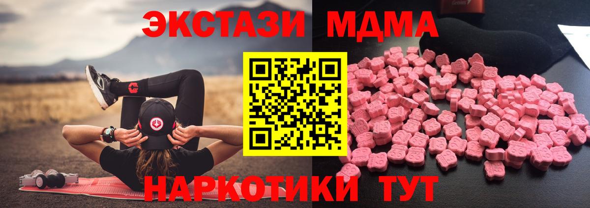 Сосновый Бор  MDMA VHQ  MDMA кристаллы  Вход с VPN 