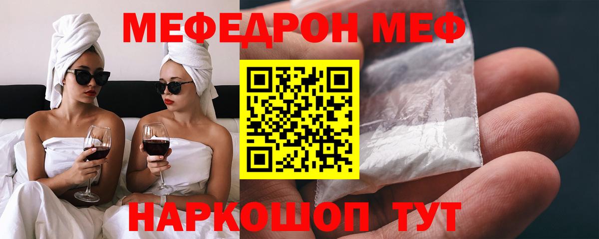 Меф мука  МЯУ-МЯУ  Сосновый Бор  МЯУ-МЯУ mephedrone  Вход с VPN 