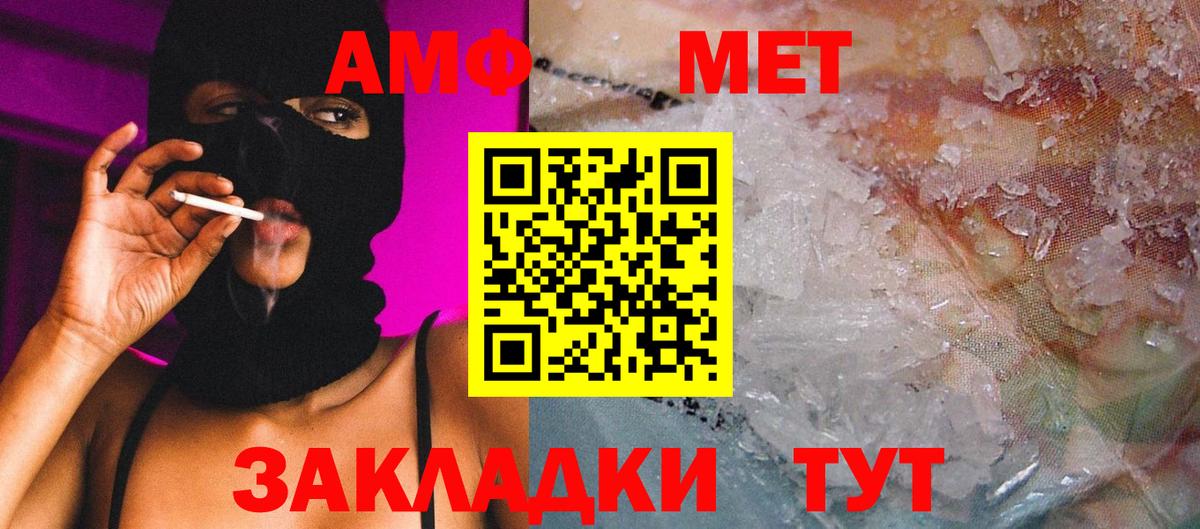 Метамфетамин винт  Метамфетамин винт  Сосновый Бор  Вход с VPN 