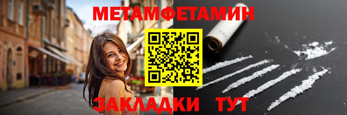 МЕТАМФЕТАМИН пудра Сосновый Бор