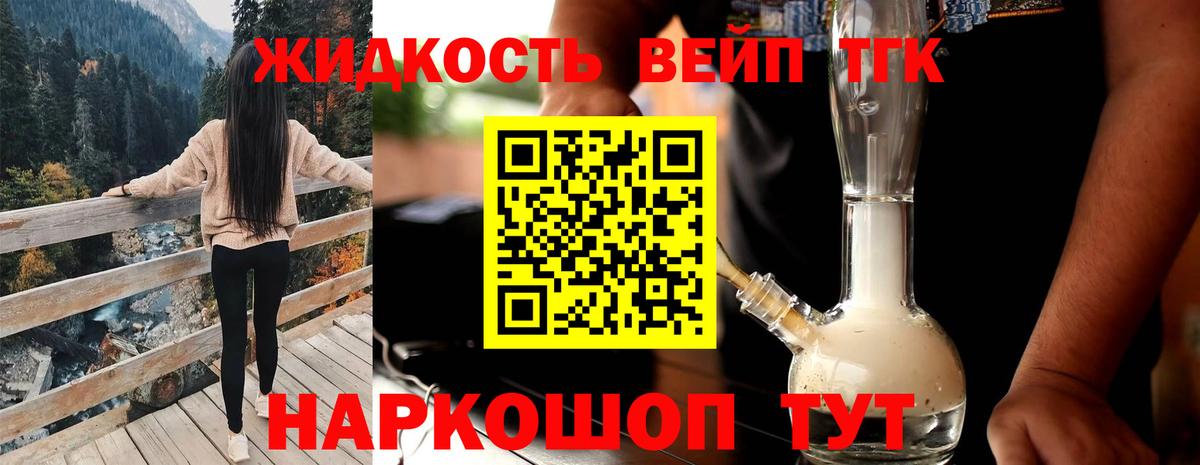 Дистиллят ТГК THC oil Сосновый Бор