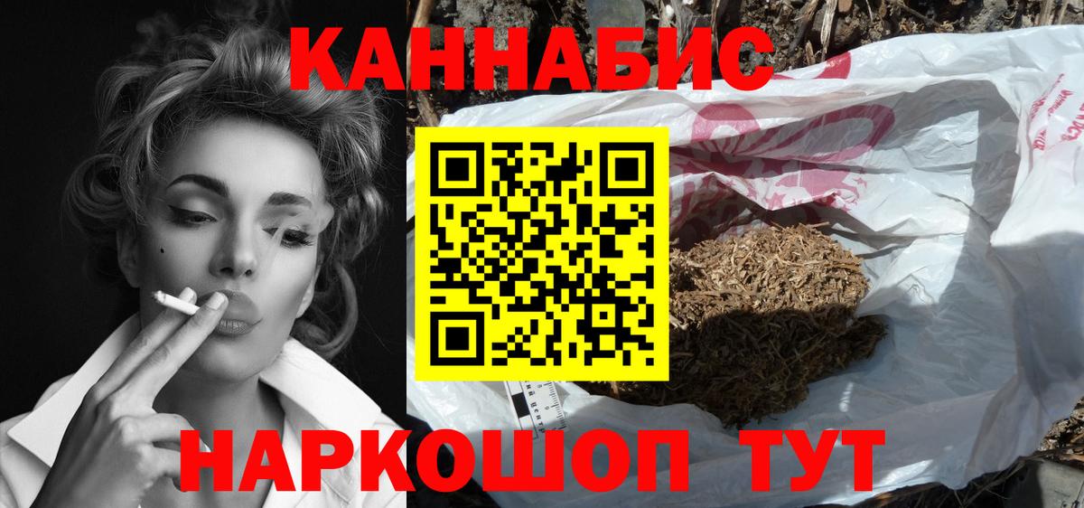 Канабис THC 21%  Конопля марихуана  Сосновый Бор  Вход с VPN 